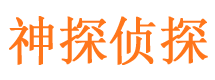 揭阳市侦探公司